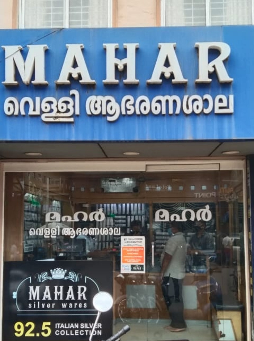 Mahar Silver Wear Manjeri